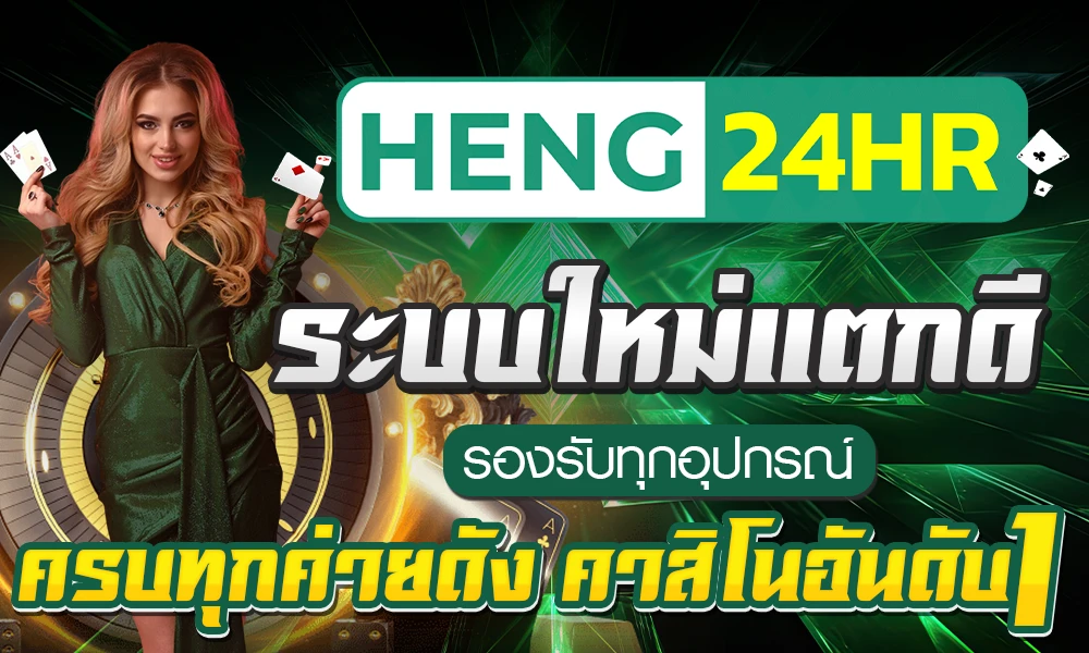ระบบใหม่แตกดี_รองรับทุกอุปกรณ์_ครบทุกค่ายดัง_คาสิโนอันดับ_1_compressed